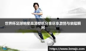 欧冠｜双杀飞燕诺 莱沃库森 国际米兰8强战拜仁